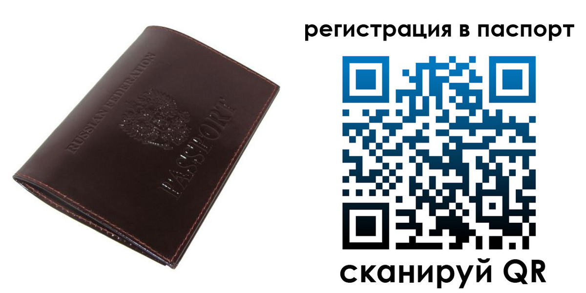 прописка иностранных граждан в Первоуральске
