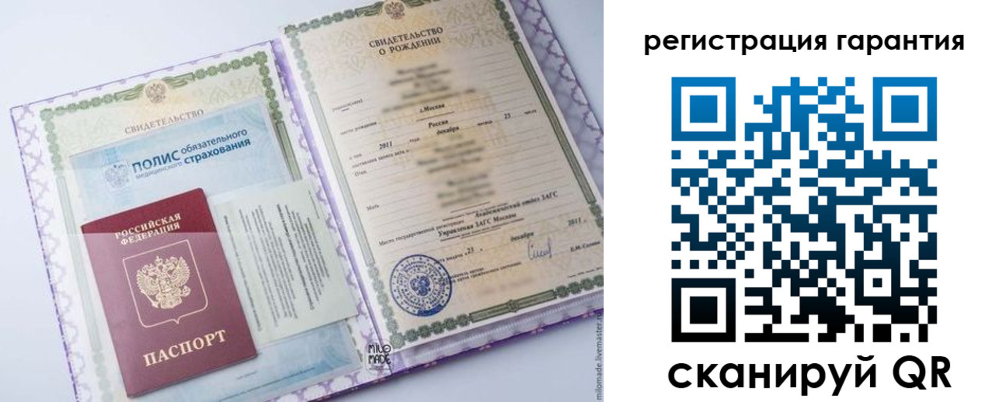 временная регистрация гарантия в Первоуральске