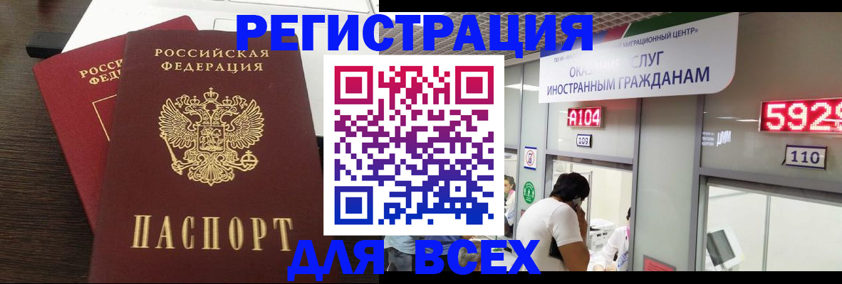 прописка от собственника в Первоуральске