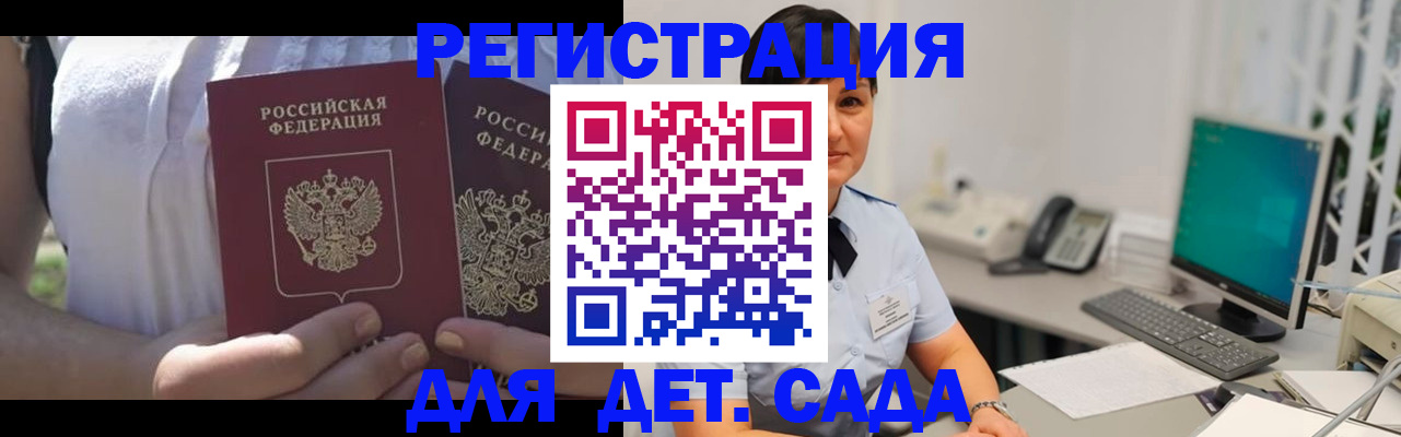 временная прописка в Первоуральске