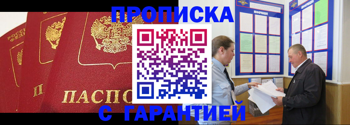 временная регистрация для школы в Первоуральске