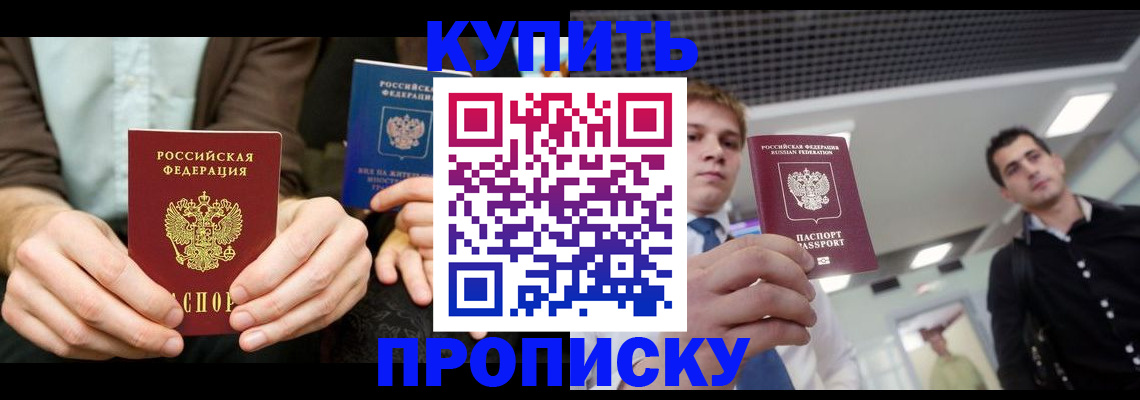 прописка иностранных граждан в Первоуральске