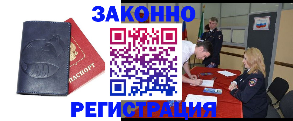 прописка штамп в Первоуральске