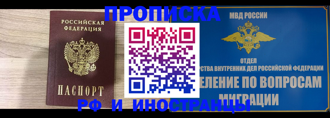 временная регистрация гарантия в Первоуральске